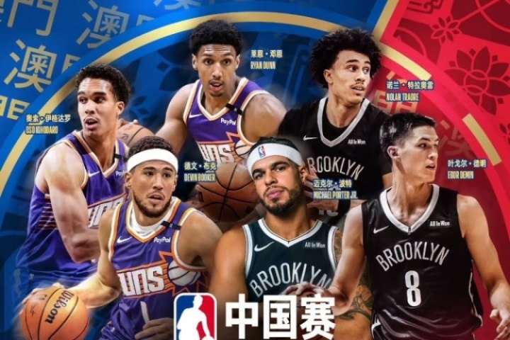 幸运水果机2-布克&amp;波特携手4位年轻人登上NBA中国赛海报！网友：杰伦-格林呢？