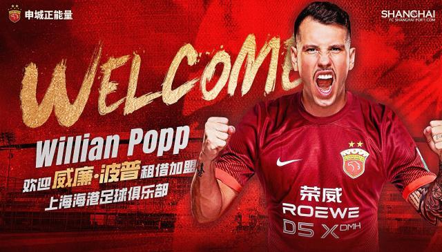 水果机-海港压哨补强洋枪剑指新亚冠 租借协议含买断条款